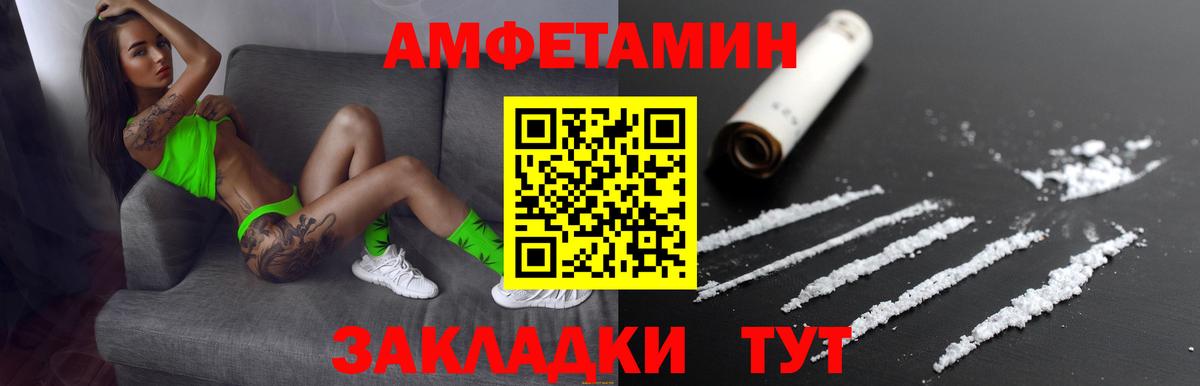Амфетамин 97% Азов