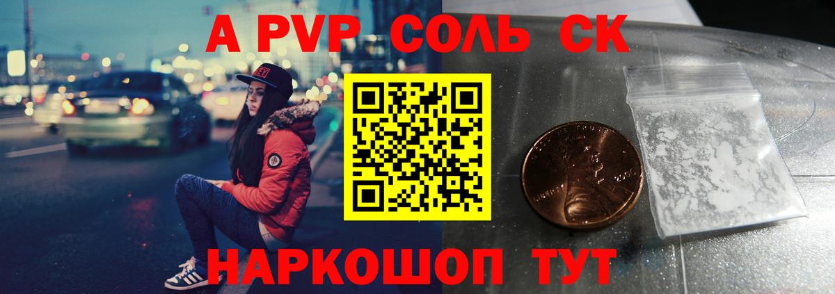 Alfa_PVP СК КРИС Азов