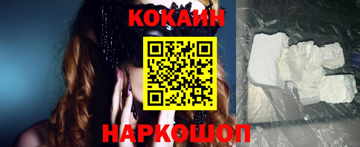 Азов  COCAIN  Вход с VPN  Cocaine FishScale  КОКАИН Fish Scale 
