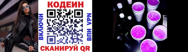 что такое наркотик  Азов  Кодеиновый сироп Lean напиток Lean (лин) 