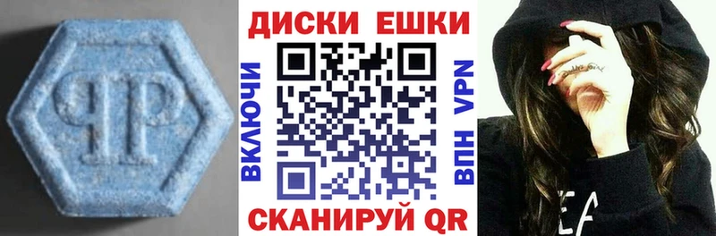 ЭКСТАЗИ 250 мг  купить наркотик  Азов 
