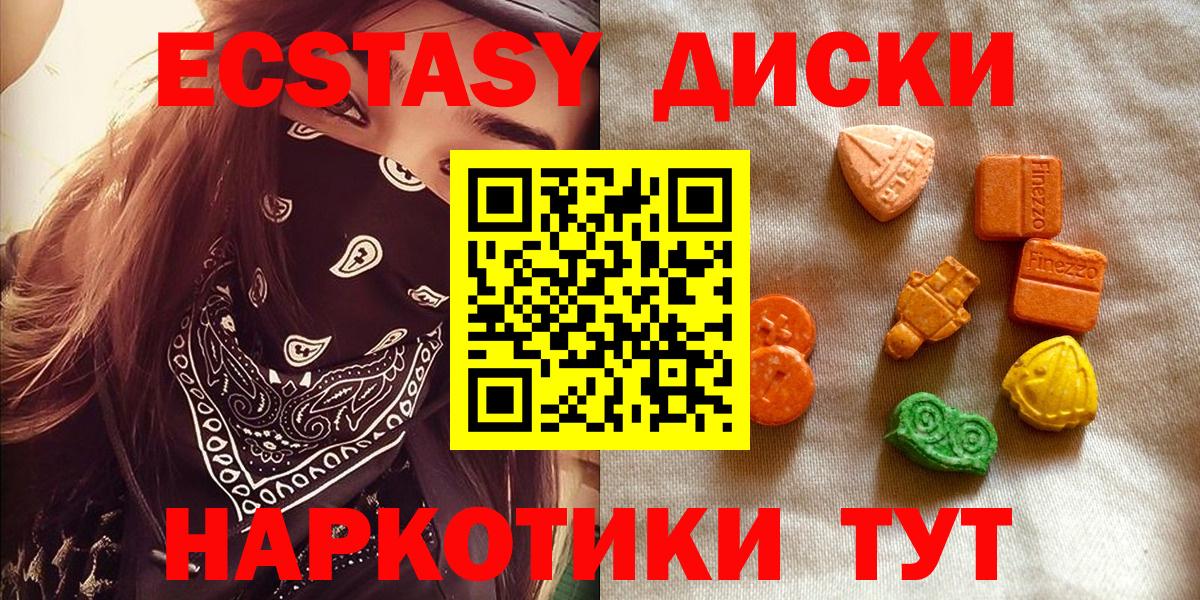 Ecstasy  Вход с VPN  сколько стоит  Ecstasy 250 мг  Ecstasy Дубай  Азов 