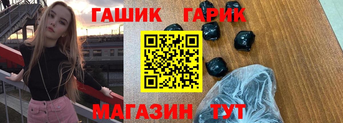Гашиш Cannabis  где купить наркоту  ГАШИШ hashish  Азов  Вход с VPN 