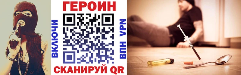 Героин хмурый  Азов 