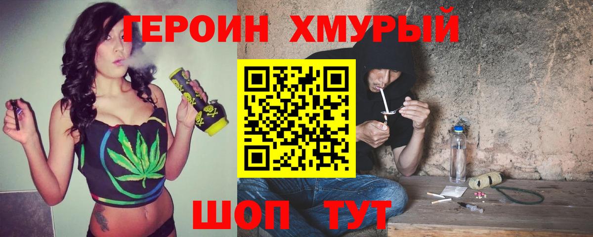 ГЕРОИН Heroin  Вход с VPN  Азов 