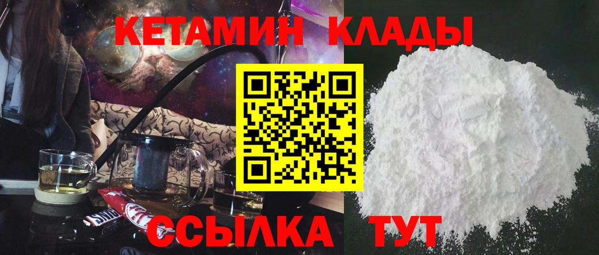 Кетамин VHQ  Вход с VPN  Азов  Кетамин ketamine 