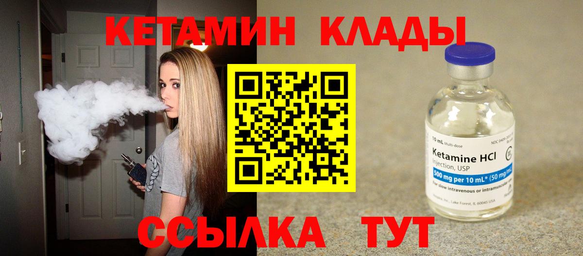 КЕТАМИН VHQ Азов