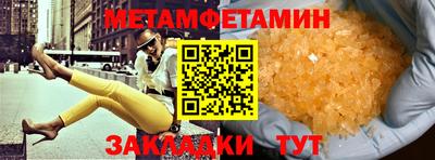 прущие крисы Ивантеевка