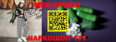 прущие крисы Ивантеевка