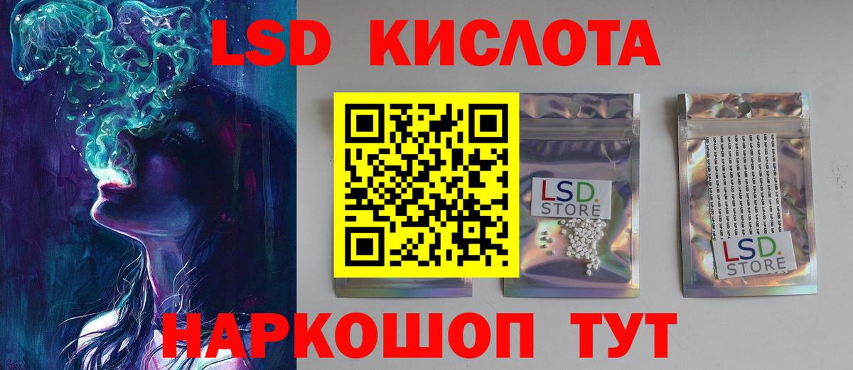 ЛСД экстази  LSD-25 экстази ecstasy  Вход с VPN  Азов 