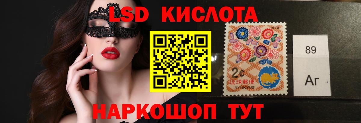 Лсд 25 экстази кислота Азов