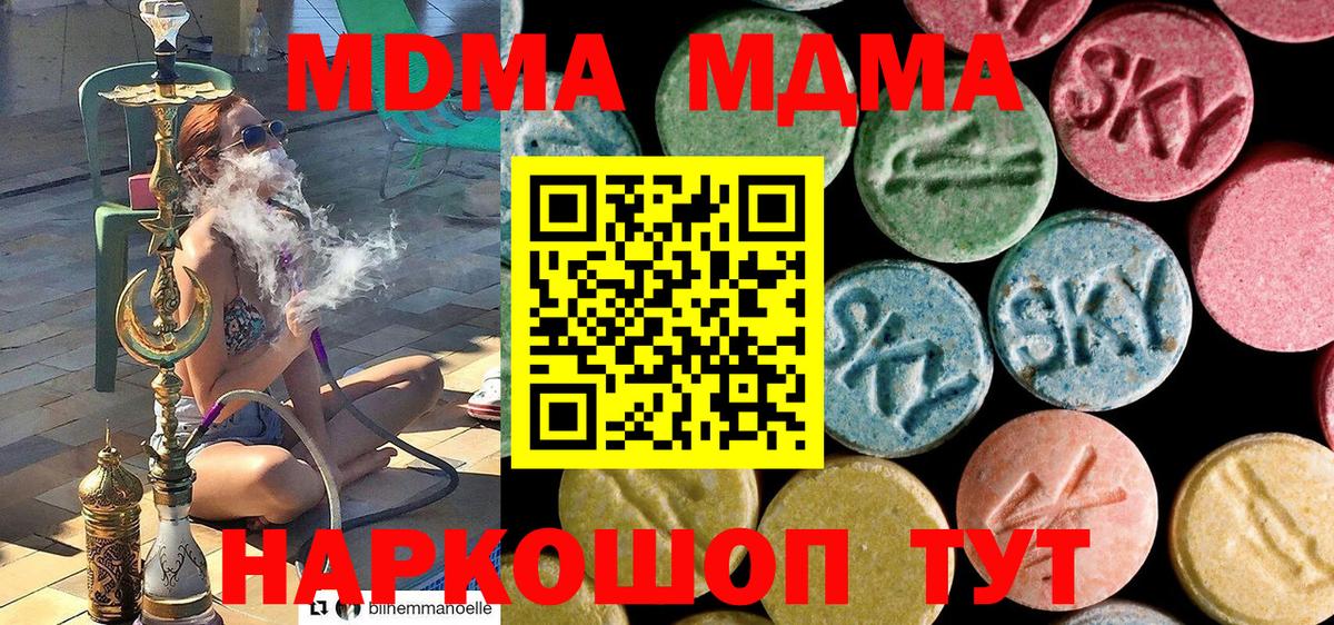 Азов  МДМА crystal  Вход с VPN  МДМА crystal 
