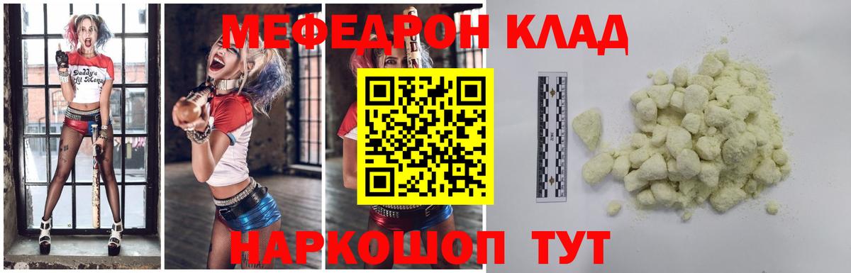 Мефедрон VHQ  цены   Мефедрон  МЯУ-МЯУ  Вход с VPN  Азов  Мефедрон 4 MMC 