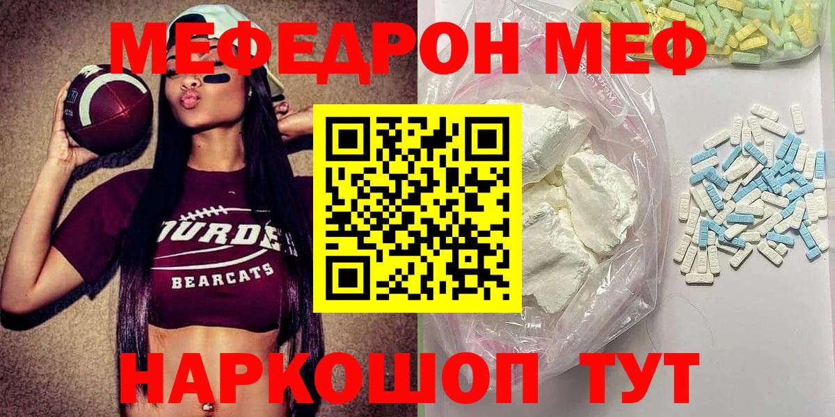 Меф кристаллы Азов