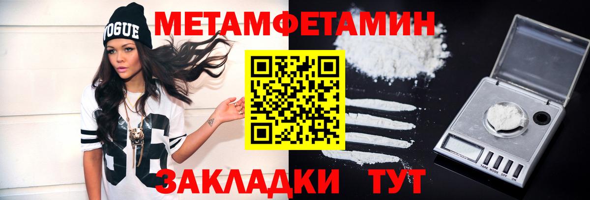 Метамфетамин мет  Вход с VPN  Азов 