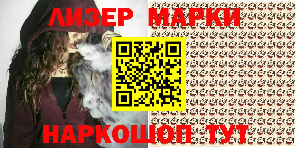 Наркотические марки 1,8мг  Вход с VPN  Азов 