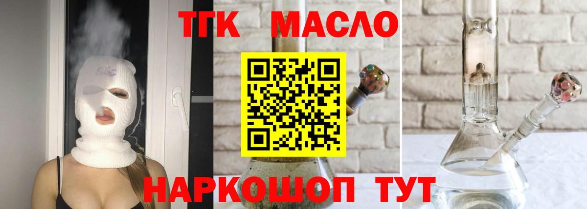 Дистиллят ТГК Wax  ТГК концентрат  Вход с VPN  Азов 