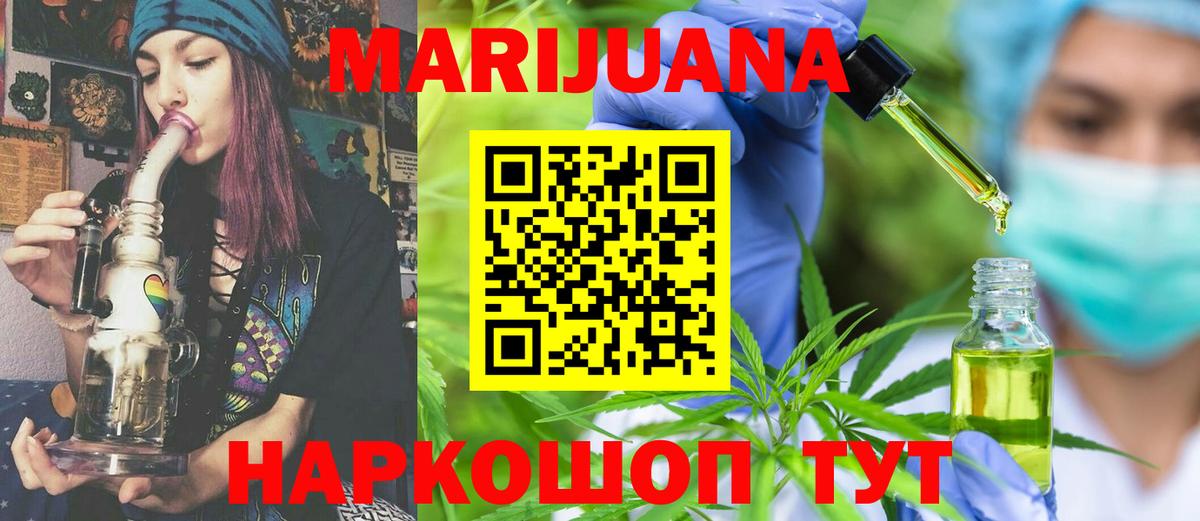 Шишки марихуана ГИДРОПОН  Бошки Шишки MAZAR  МАРИХУАНА Bruce Banner  Конопля гибрид  Азов  Вход с VPN 